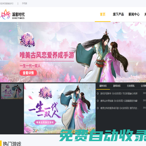 溪客時代：不忘初心，鑄品精品