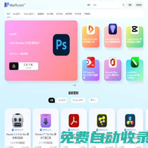 MacFk - 艾麥克 專注分享精品Mac電腦軟件