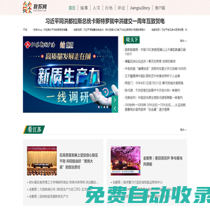 我蘇網