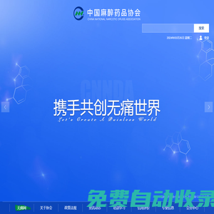 無痛網