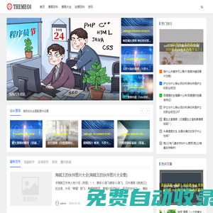 哥特動漫-二次元聚集地