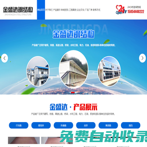 濰坊金盛達(dá)鋼結(jié)構(gòu)工程有限公司,新型集成房屋,鋼結(jié)構(gòu),打包箱,集裝箱,活動板房