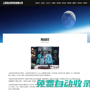 首頁-上海潔達柯科技有限公司