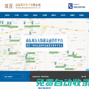 交通信號機(jī)_雷達(dá)車輛檢測器_視頻流量檢測器_-山東雙百電子有限公司