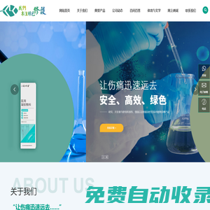生物科技-醫學-浙江卡萊卡生物科技有限公司