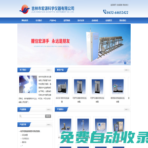 爆炸極限試驗,粉塵爆炸試驗,液體氧化性試驗,蒸氣壓力試驗裝置,時間壓力試驗裝置-吉林市宏源科學(xué)儀器有限公司