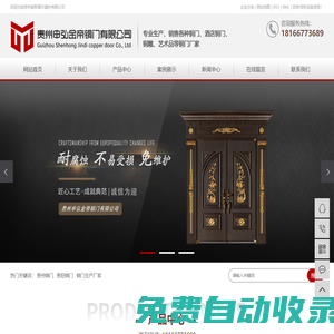貴州申弘金帝銅門有限公司