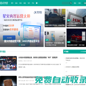 砍柴網(wǎng)-探索科技與商業(yè)的邏輯