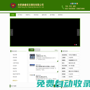 合肥專業外墻清洗公司-合肥康睿保潔清洗有限公司