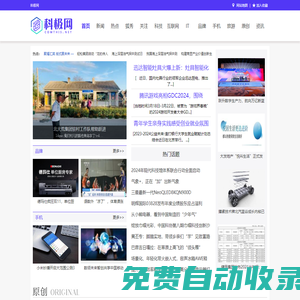 科極網