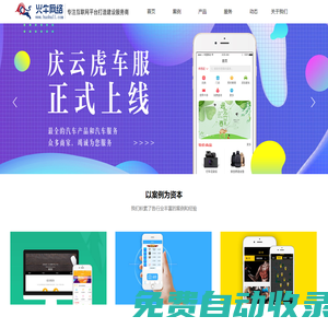 【火牛科技】石家莊網站建設_石家莊APP制作_石家莊小程序開發_微信開發|專注金融系統開發
