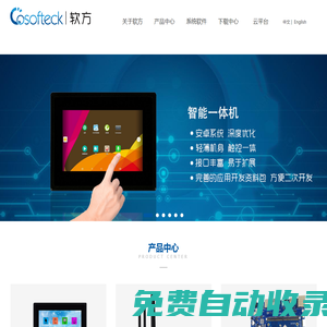 南京軟方電子科技有限公司