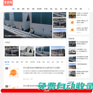 家電維修網-空調維修西安售后技術團隊