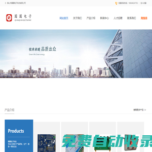 佛山市圈圈電子科技有限公司