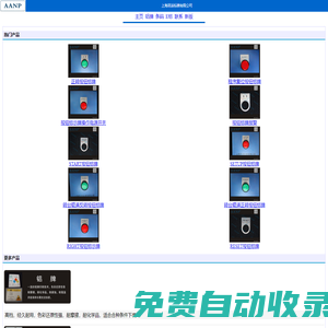 鋁牌設(shè)計(jì)生產(chǎn)專家 - 上海昂派標(biāo)牌有限公司