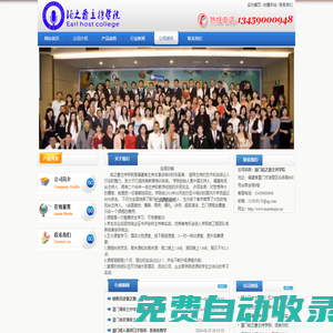 廈門演講_口才培訓_播音主持培訓_少兒演講培訓_講師培訓－廈門鉑之爵主持學院