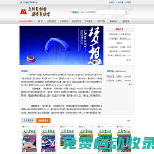 成都文科愛好者,成都理科愛好者