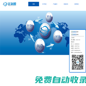 北京廷潤膜技術(shù)開發(fā)股份有限公司-首頁