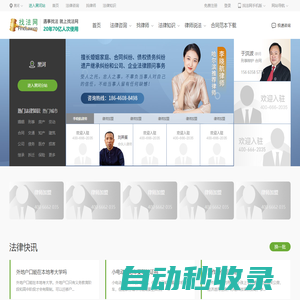 律師咨詢_免費律師咨詢_免費在線律師咨詢-找法網(wǎng)