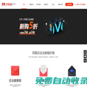 阿里企業(yè)郵箱代理商 | （阿里云）阿里企業(yè)郵箱經(jīng)銷商、代理商、服務(wù)商、供應(yīng)商 | 阿里企業(yè)郵箱申請開通、辦理購買、擴(kuò)容升級、優(yōu)惠報(bào)價(jià)、折扣價(jià)格 | 阿里郵箱企業(yè)版 | 企業(yè)郵箱代理商