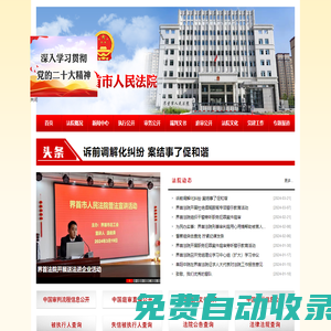 安徽省界首市人民法院