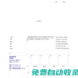 金牛區(qū)皇廷裝飾材料銷售中心,軟膜天花,成都軟膜天花,四川軟膜天花,拉膜天花,天花軟膜,吊頂軟膜天花
