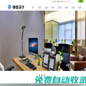 上海辦公室裝修設(shè)計-上海辦公室裝修裝潢-上海辦公室裝修公司|錦弦辦公空間設(shè)計公司