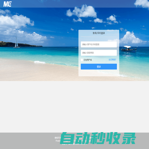 微擎 - 公眾平臺自助引擎 -  Powered by WE7.CC