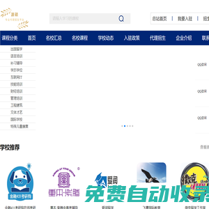 360源碩網_招生代理機構_教育機構代理平臺_線上招生代理網