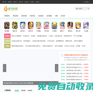 橙子游戲網-2024安卓游戲排行榜-最新蘋果游戲-單機手游下載平臺