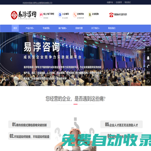 湖北易用企業管理咨詢有限公司-企業咨詢_定制咨詢_企業管理_流量變現_用工風險_勞動仲裁_薪酬績效_組織績效_降本增效——易浡咨詢