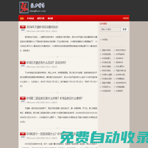 淘寶活動網-2024天貓618活動時間表,淘寶天貓618跨店滿減以及優(yōu)惠詳細說明