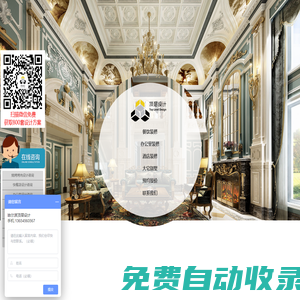 黑龍江省頂層建筑裝飾工程設計有限公司