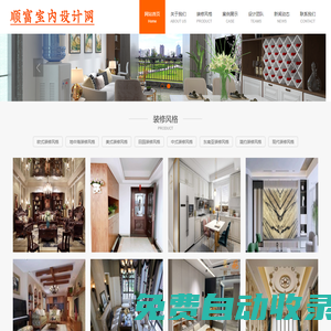 順富室內設計網-3D效果圖設計,興義室內設計網,CAD平面布置圖,興義室內裝修設計!