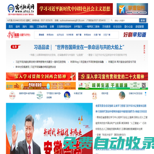 宿州新聞網-歡迎登陸宿州最具權威的新聞門戶網站