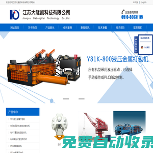 江蘇大隆凱科技有限公司