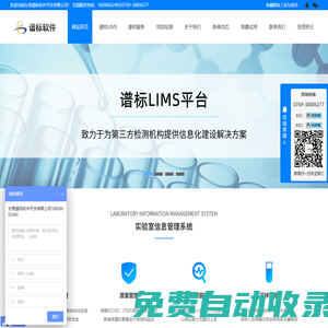 lims實(shí)驗(yàn)室信息管理系統(tǒng),lims軟件開發(fā),譜標(biāo)軟件開發(fā)服務(wù)全國