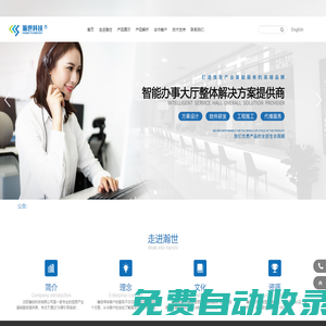 沈陽瀚世科技有限公司