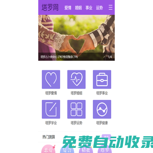 塔羅牌在線占卜_免費測試愛情婚姻事業(yè)運勢-塔羅網(wǎng)