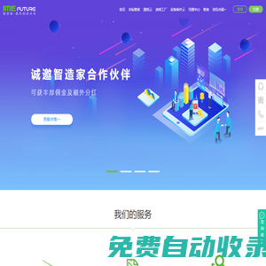 智造家 - 打造工業智能制造產業鏈，提供自動化企業信息管理