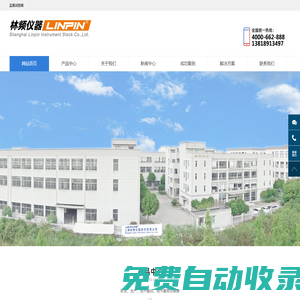 鹽霧箱_鹽霧試驗機_鹽霧實驗箱 |上海尚域儀器廠家