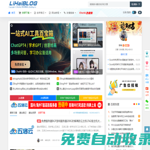 李海博客_國內知名的資源與技術共享交流平臺(LiHaiBlog.Cn)