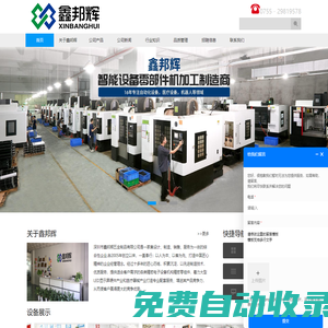 精密機(jī)械零件加工_CNC數(shù)控車床加工_深圳市鑫邦輝五金制品有限公司
