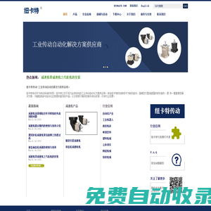 無錫紐卡特傳動技術有限公司
