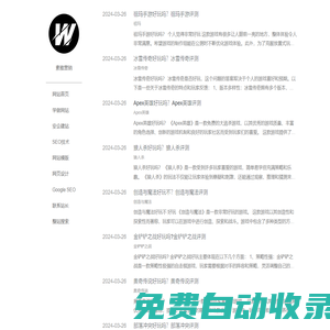 2025外貿(mào)企業(yè)網(wǎng)站-AnQiCMS外貿(mào)獨立站-安企CMS建站 - 素雅技術(shù)服務(wù)