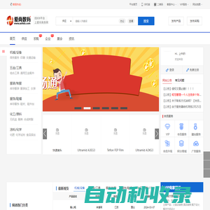 愛尚數(shù)碼-B2B平臺網(wǎng)站_b2b電子商務(wù)網(wǎng)站_B2B免費商務(wù)平臺