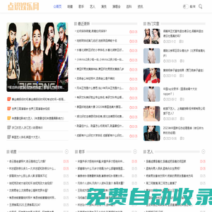 點(diǎn)識(shí)娛樂網(wǎng) - 專注分享明星資訊、娛樂八卦等內(nèi)容平臺(tái)!