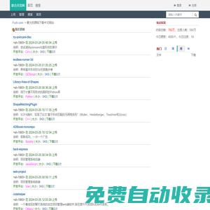 790萬個編程源碼資料 聯合開發網 - pudn.com