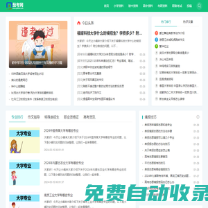 茄考網