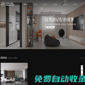 圓桌裝飾設(shè)計(上海)有限公司